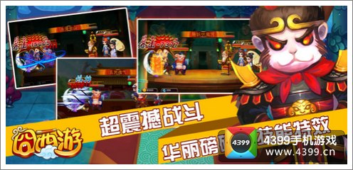 囧西游职业搭配