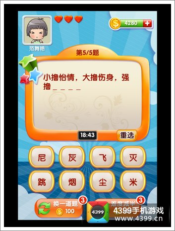 我是天才