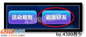 4399热血精灵派公测寻宝活动