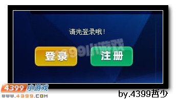 4399热血精灵派公测活动玩法教程