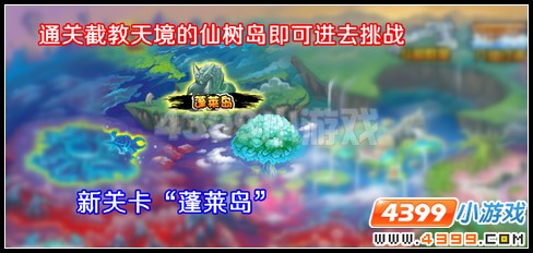  大闹天庭篇 V10.0版本更新公告