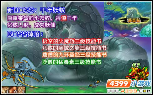 大闹天庭篇 V10.0版本更新公告