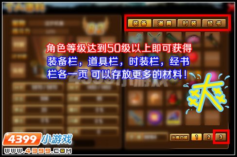  大闹天庭篇 V10.0版本更新公告