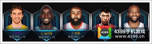 NBA梦之队新手攻略