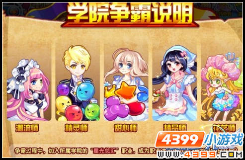 大家是不是在为收集学院币烦恼呢？