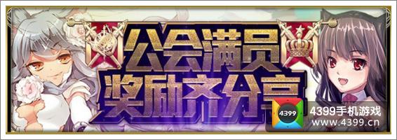 百万亚瑟王公会礼包