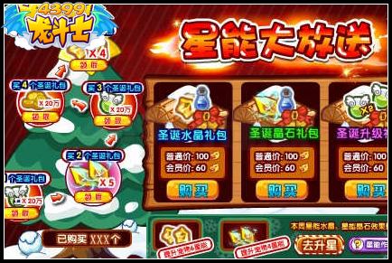 星能大放送