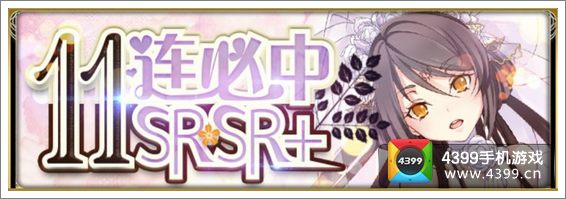 扩散性百万亚瑟王11连