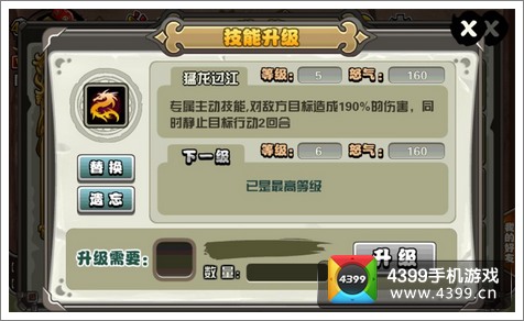 定制技能制霸