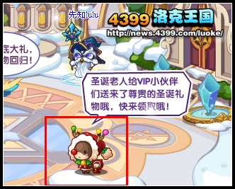 洛克王国VIP圣诞大回馈领圣诞梅花鹿