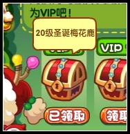 洛克王国VIP圣诞大回馈领圣诞梅花鹿
