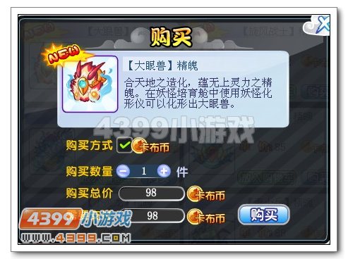 卡布西游赤血暴风兽在哪 怎么得