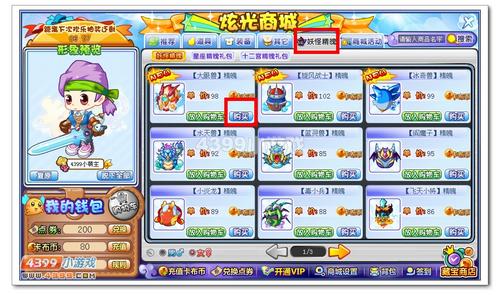 卡布西游赤血暴风兽在哪 怎么得