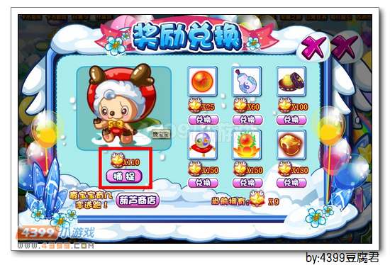 卡布西游铃鹿仙人在哪 怎么得