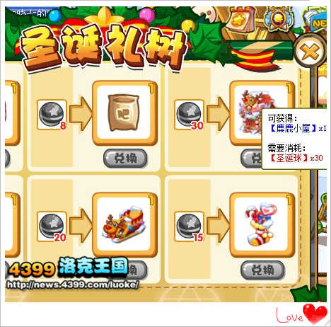 洛克王国麋鹿小屋怎么得 在哪得