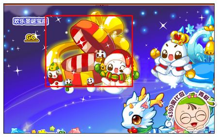 奥比岛欢乐圣诞宝座怎么得