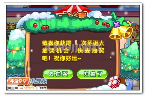 卡布西游圣诞大抽奖