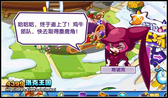 洛克王国惊险平安夜