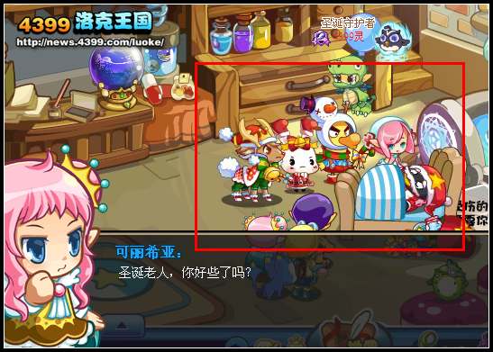 洛克王国惊险平安夜