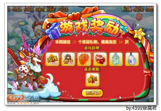 卡布西游绝尘仙鹿在哪 怎么得