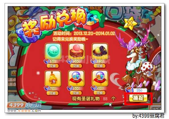 卡布西游绝尘仙鹿在哪 怎么得