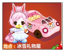 奥比岛雪之圣诞整屋豪礼搬回家