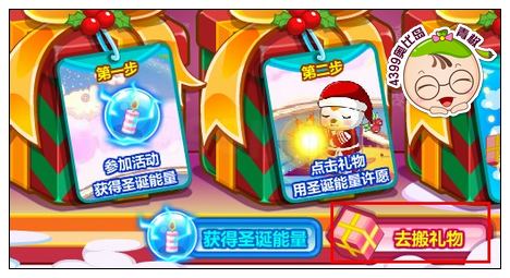 奥比岛雪之圣诞整屋豪礼搬回家