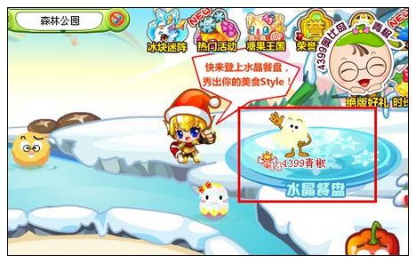 奥比岛雪地美食温泉