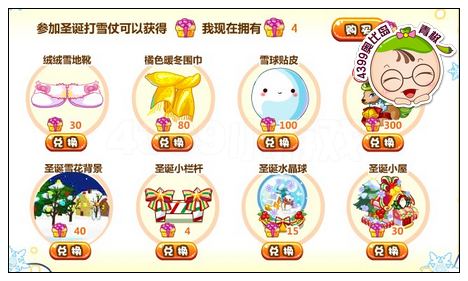 奥比岛圣诞打雪仗