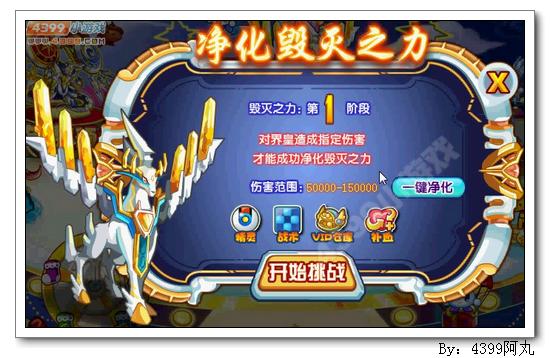 奥奇传说界皇怎么得 在哪