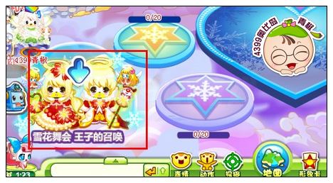 奥比岛雪花舞会王子的召唤