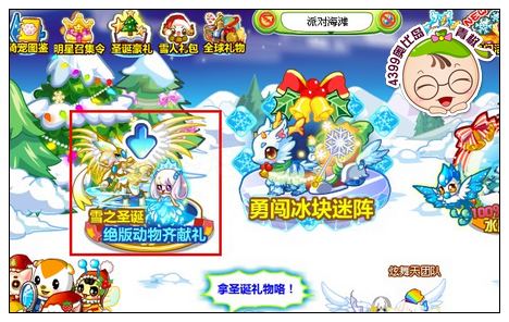 奥比岛绝版动物齐献礼 神宠免费得