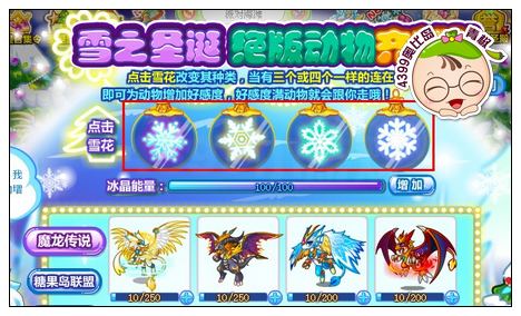 奥比岛绝版动物齐献礼 神宠免费得