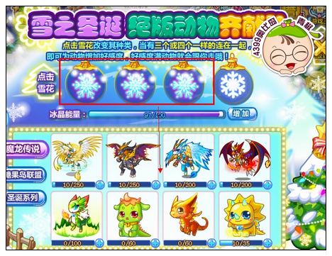 奥比岛绝版动物齐献礼 神宠免费得