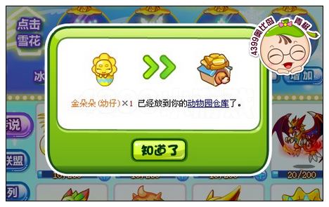 奥比岛绝版动物齐献礼 神宠免费得