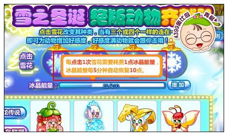 奥比岛绝版动物齐献礼 神宠免费得