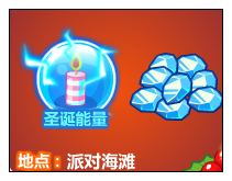 奥比岛圣诞老人去哪儿