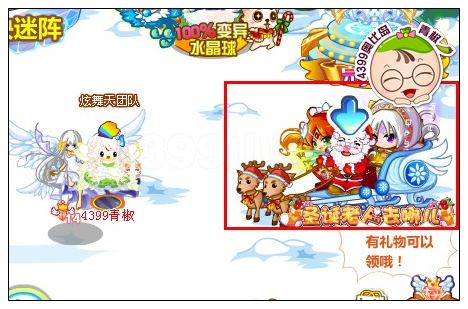 奥比岛圣诞老人去哪儿