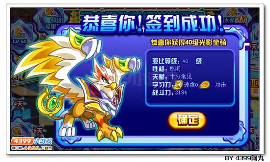 奥拉星格里芬在哪 怎么得