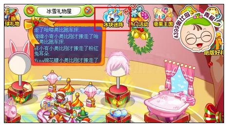 奥比岛勇闯冰块迷阵