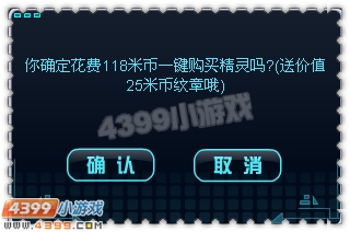 约瑟传说踏雪寻魔