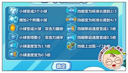 奥比岛勇闯冰块迷阵