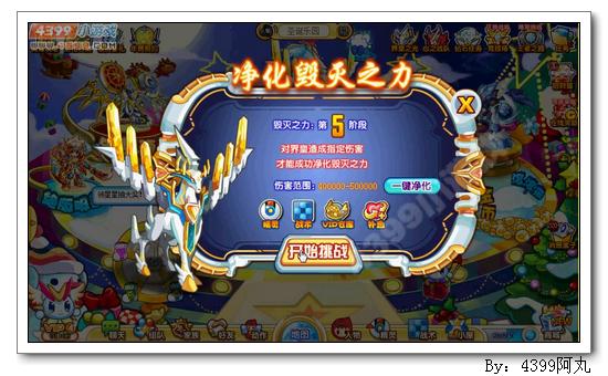 奥奇传说界皇怎么得 在哪