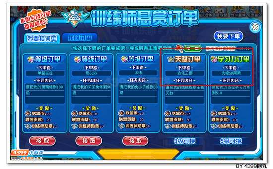 奥拉星训练师加比在哪 怎么得