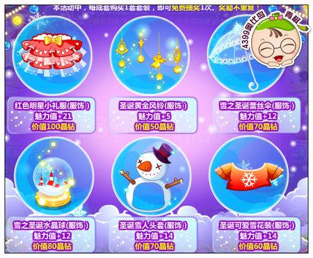 奥比岛雪中盛装 精品大合集