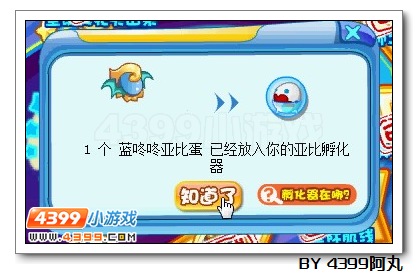 奥拉星蓝咚咚在哪 怎么得