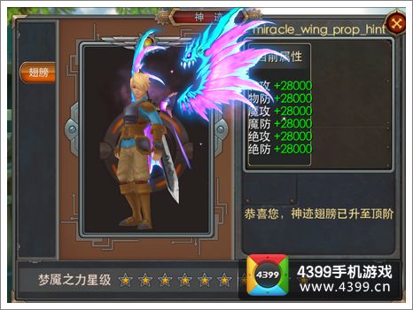 天天幻想