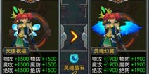 羽翼系统华丽升级 《天天幻想》新版全新登陆