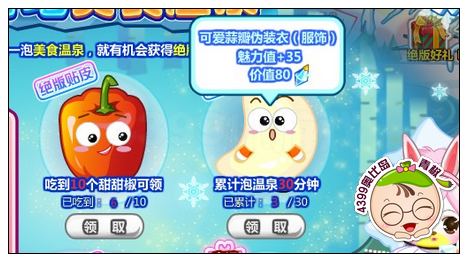 奥比岛可爱蒜瓣伪装衣怎么得