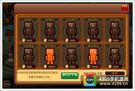 乱斗堂